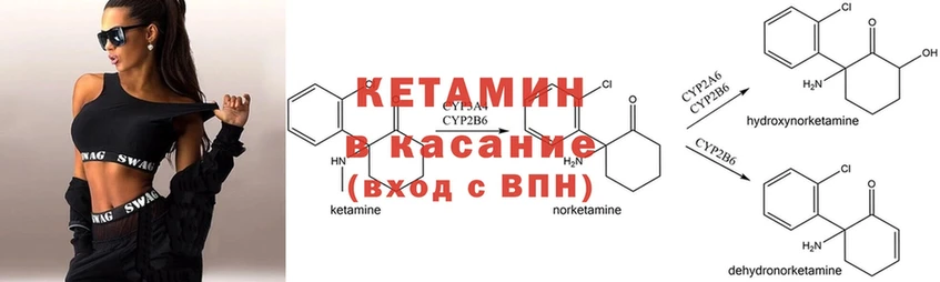 КЕТАМИН ketamine  наркотики  Ковдор 