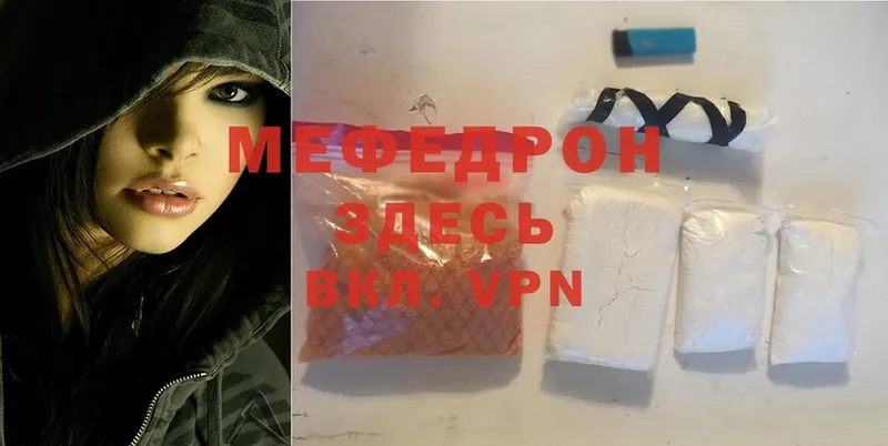 Мефедрон mephedrone  Ковдор 